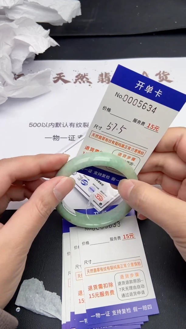 【闪购商品】翡翠手镯未镶嵌5634缅甸天然A货翡翠手镯