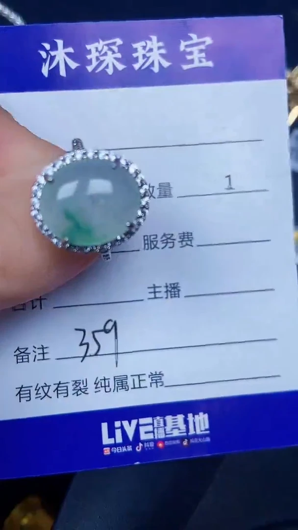 银S925镶嵌戒指翡翠3590