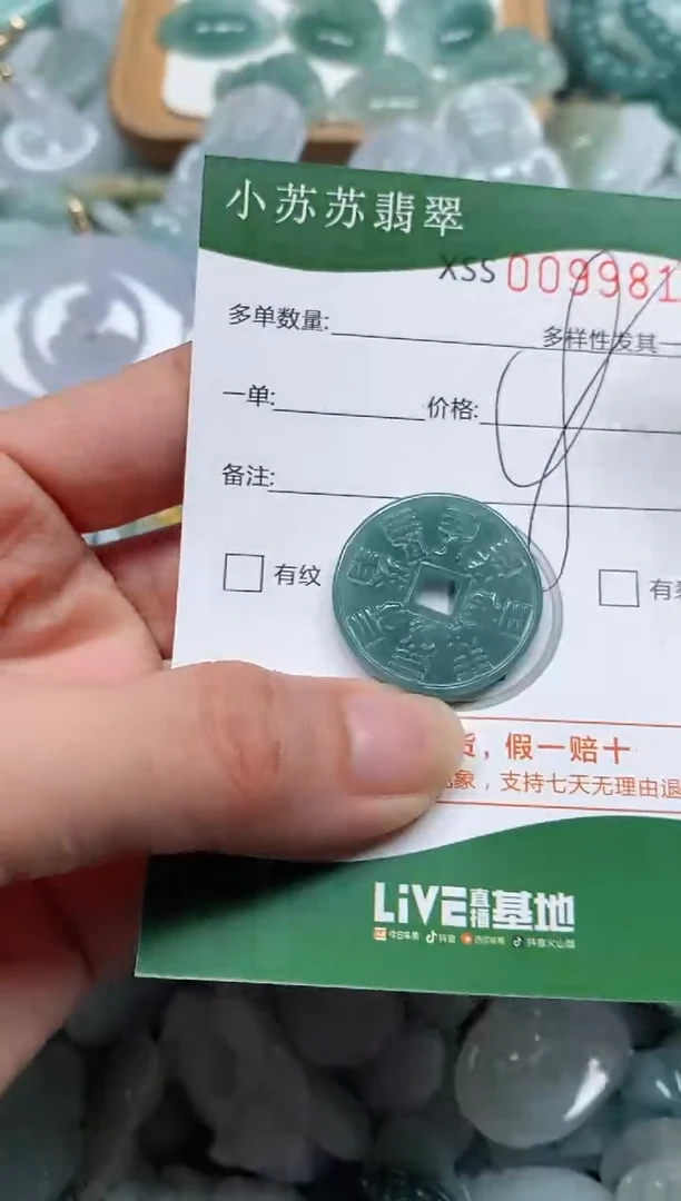 【闪购商品】翡翠颈饰未镶嵌闪购商品0099814