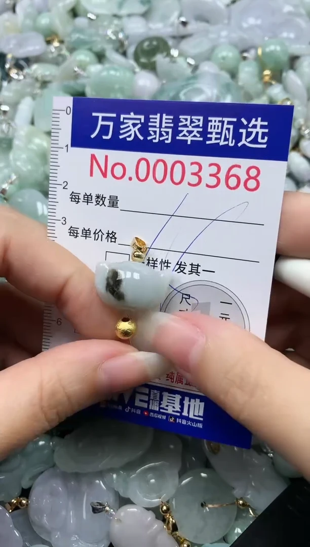 吊坠(不含链)未镶嵌翡翠3368