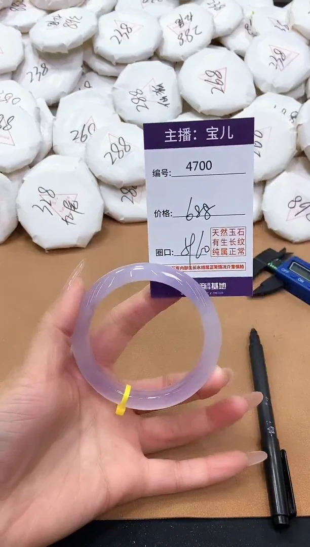 【闪购商品】玛瑙/玉髓手镯未镶嵌4700