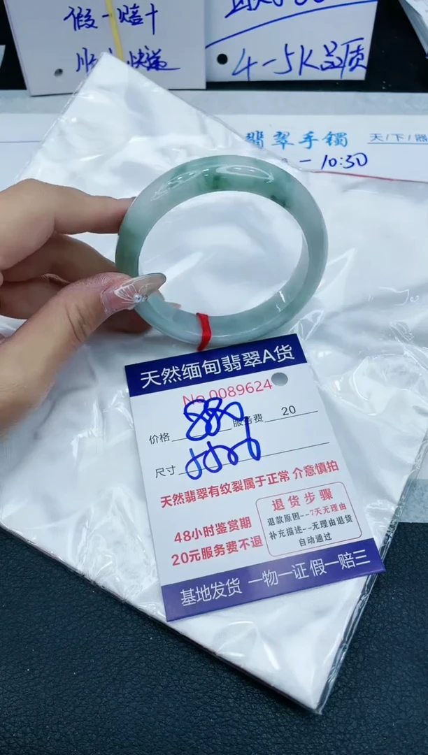 【闪购商品】翡翠手镯未镶嵌1111111111111