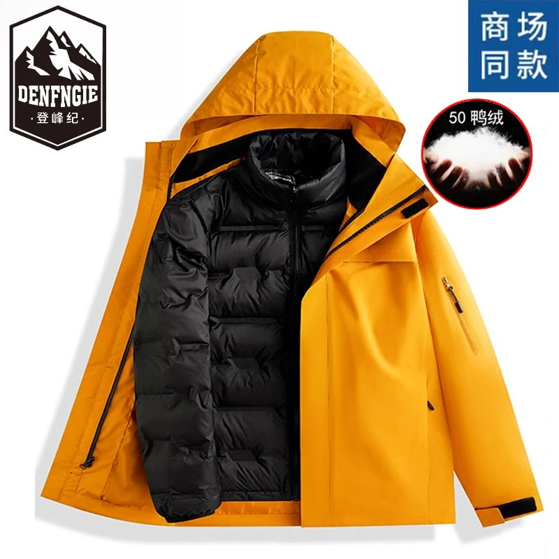 登峰纪羽绒服三合一冲锋衣女款秋冬季户外套男装防风防水加厚情