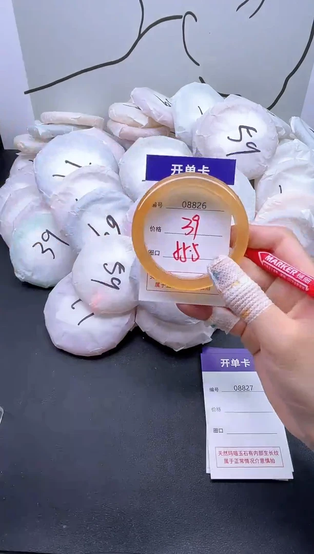 手镯玛瑙/玉髓未镶嵌8826