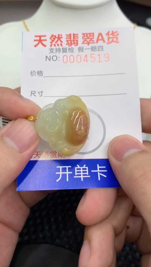【闪购商品】翡翠颈饰18K金镶嵌73545918447260