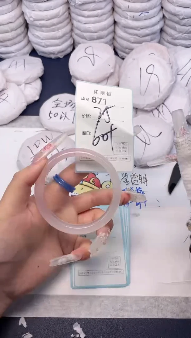 玛瑙/玉髓手镯未镶嵌871