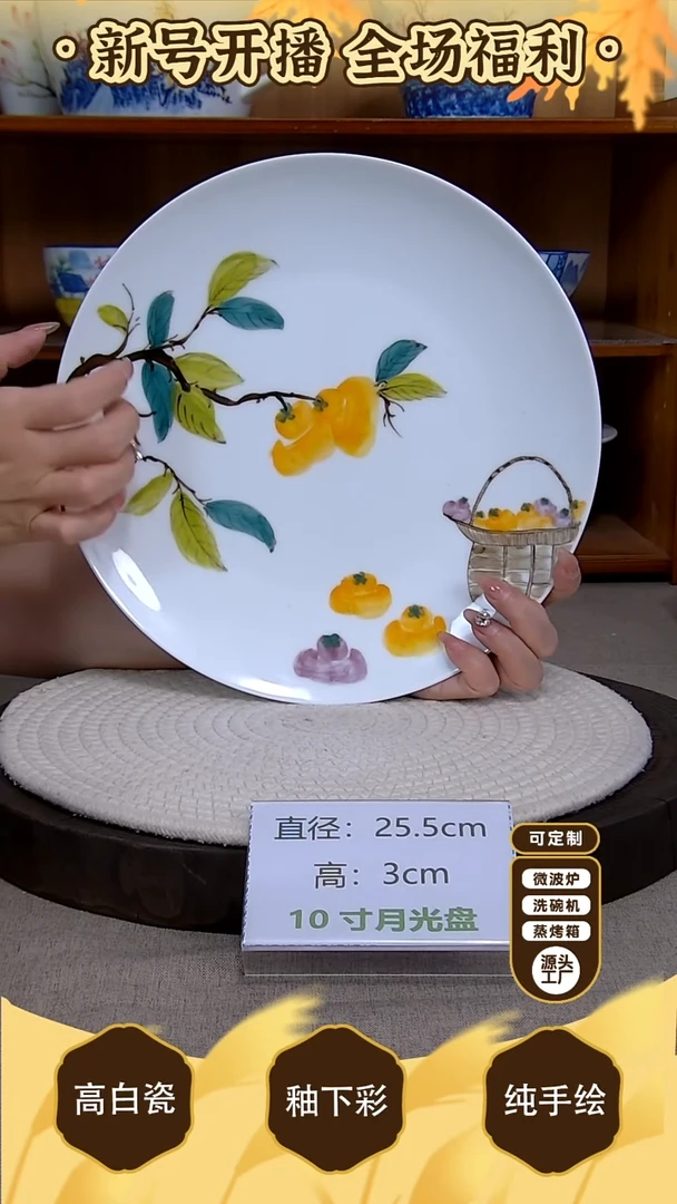 盘【陶源造】景德镇手绘釉下彩陶瓷餐具
