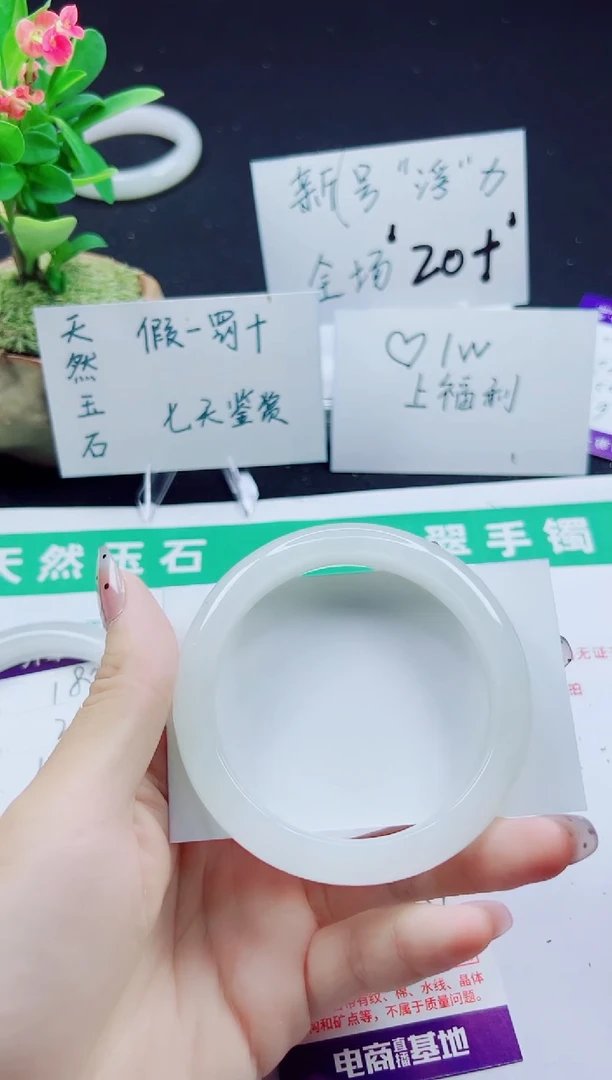 未镶嵌手镯石英质玉181-55/56/57
