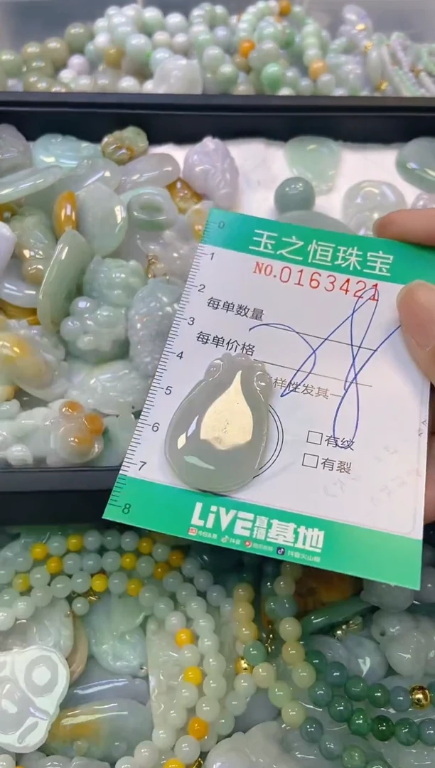 颈饰未镶嵌翡翠闪购0163421