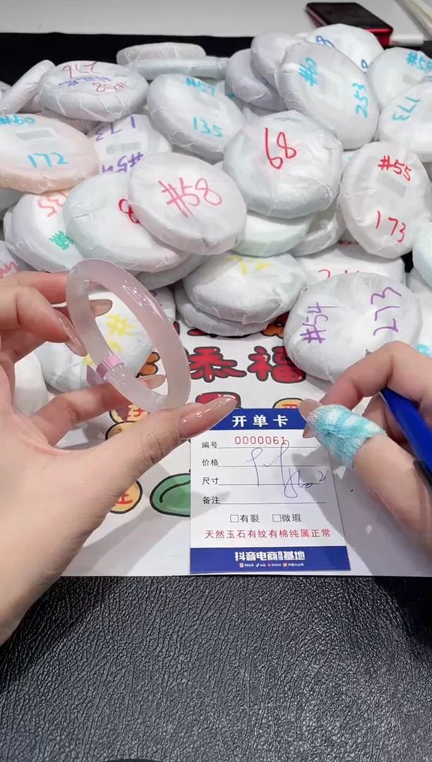 【闪购商品】玛瑙/玉髓手镯未镶嵌-61