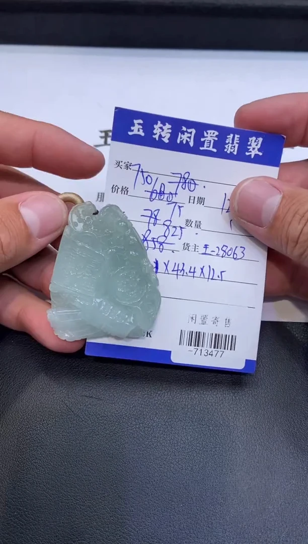 颈饰未镶嵌翡翠挂件多人-713477