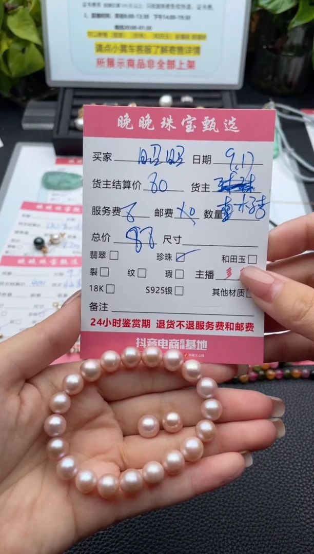 未镶嵌手绳淡水珍珠昭*赵手串