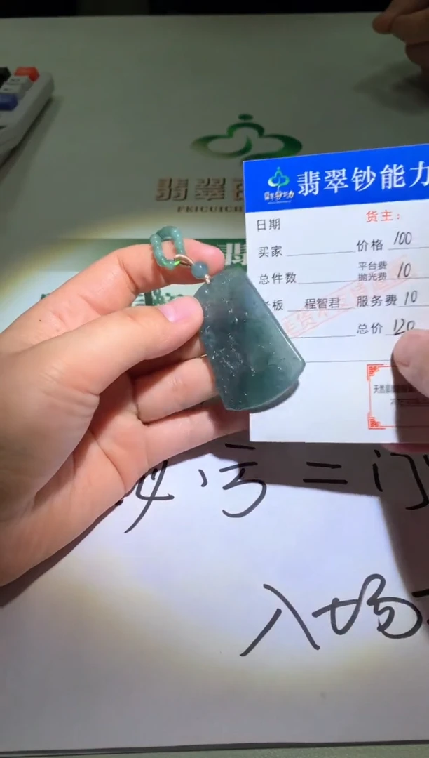 未镶嵌定制翡翠毛货-不退不换