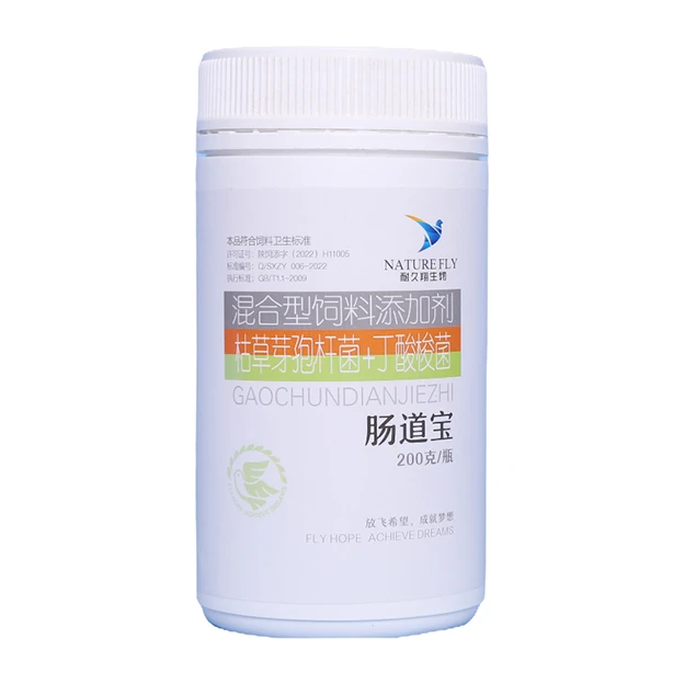 【肠道宝】平衡肠道菌群/改善水绿便/保肝护肾/抑霉脱霉鸽子用品