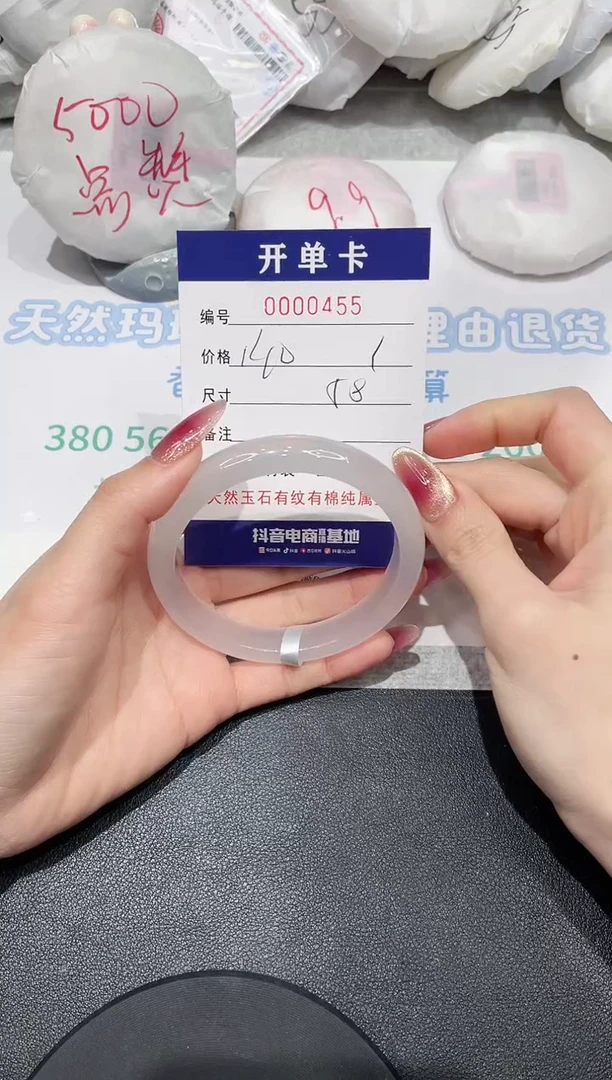 【闪购商品】玛瑙/玉髓手镯未镶嵌455