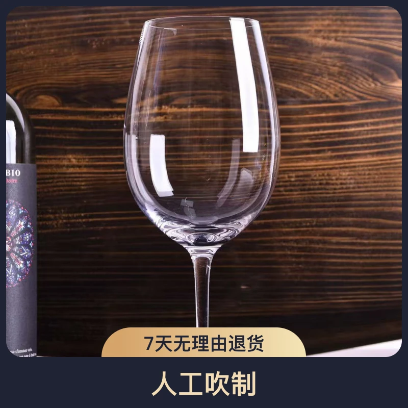 【福利价】人工吹制酒杯法式易清洗圆形酒具休闲风高档葡萄酒杯欧式