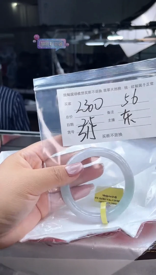 【闪购商品】定制翡翠手镯未镶嵌毛货手镯需精细抛光/56