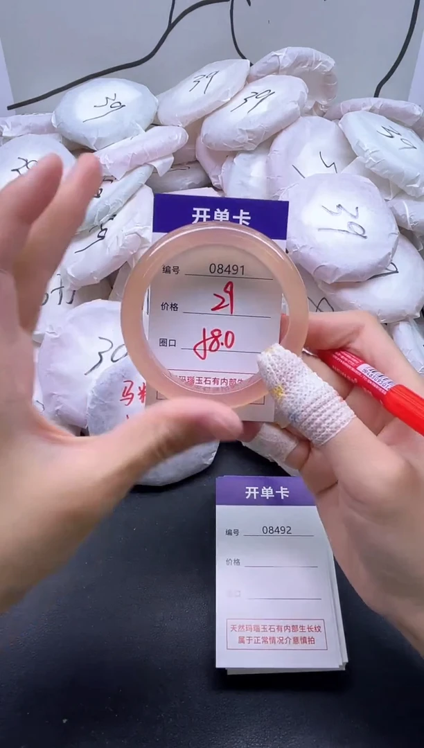 手镯玛瑙/玉髓未镶嵌8491