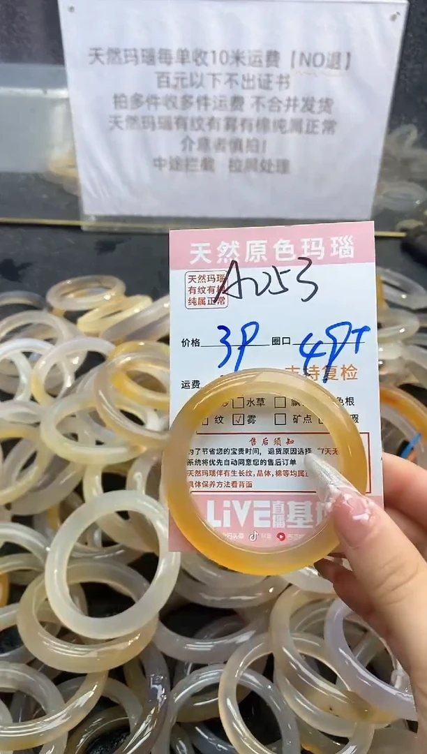 【闪购商品】玛瑙/玉髓手镯未镶嵌053