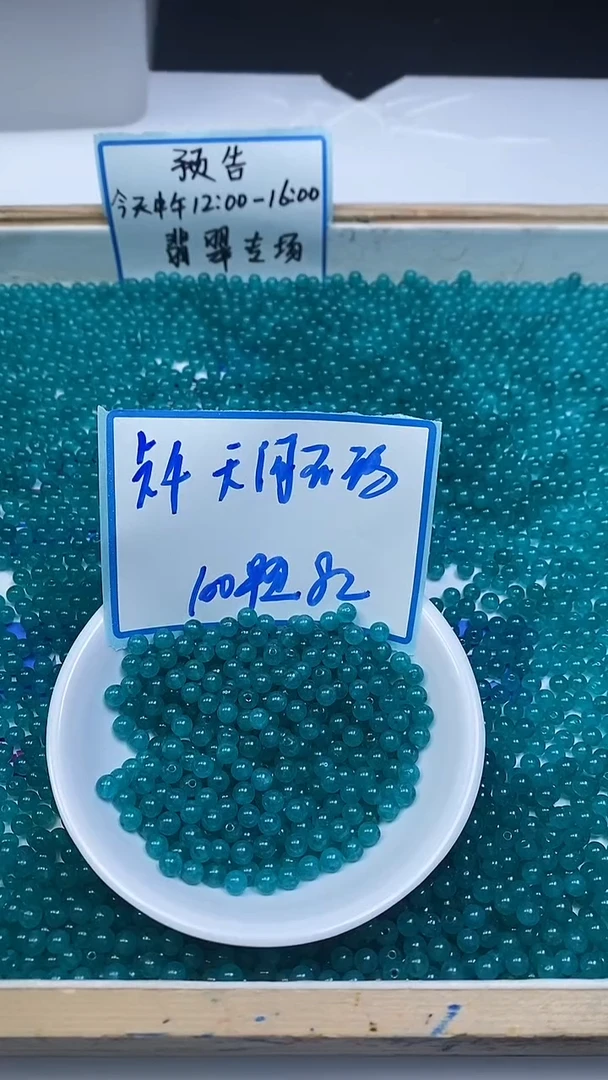 未镶嵌散珠玛瑙/玉髓B50 天 河 石玛瑙4mm100个8元