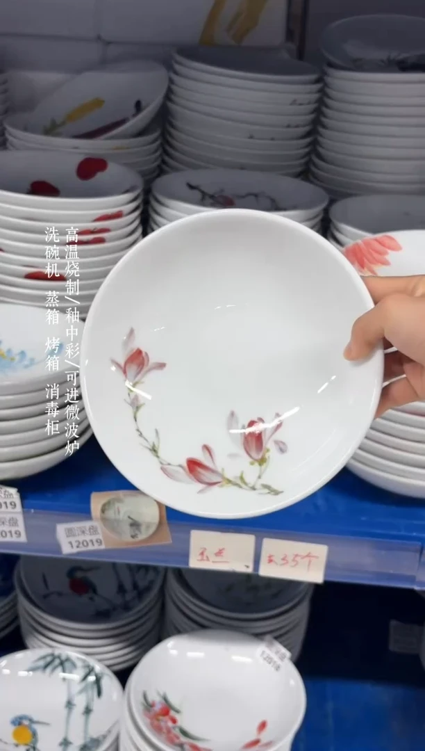 景德镇手绘釉中彩（食品级）圆深盘