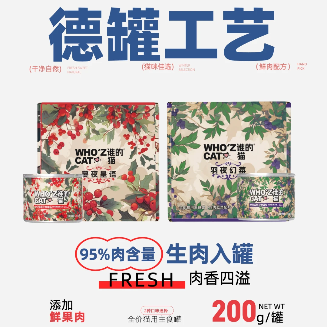 whozcat大肉95%肉含量德制作工艺全价主食德猫罐头整箱