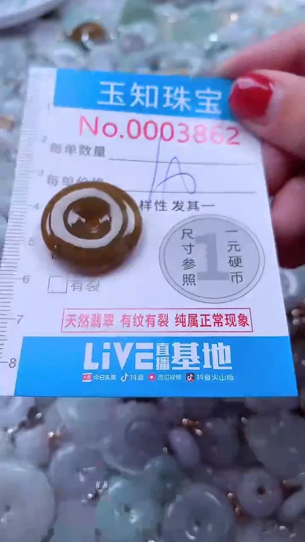 吊坠(不含链)未镶嵌翡翠3862