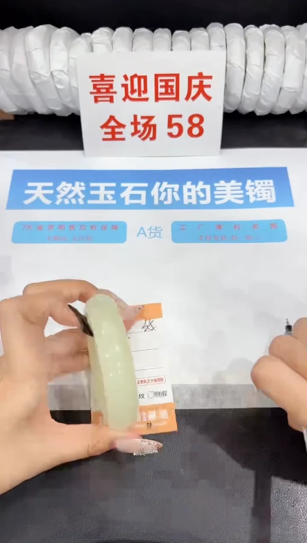 未镶嵌手镯石英质玉35-62.7