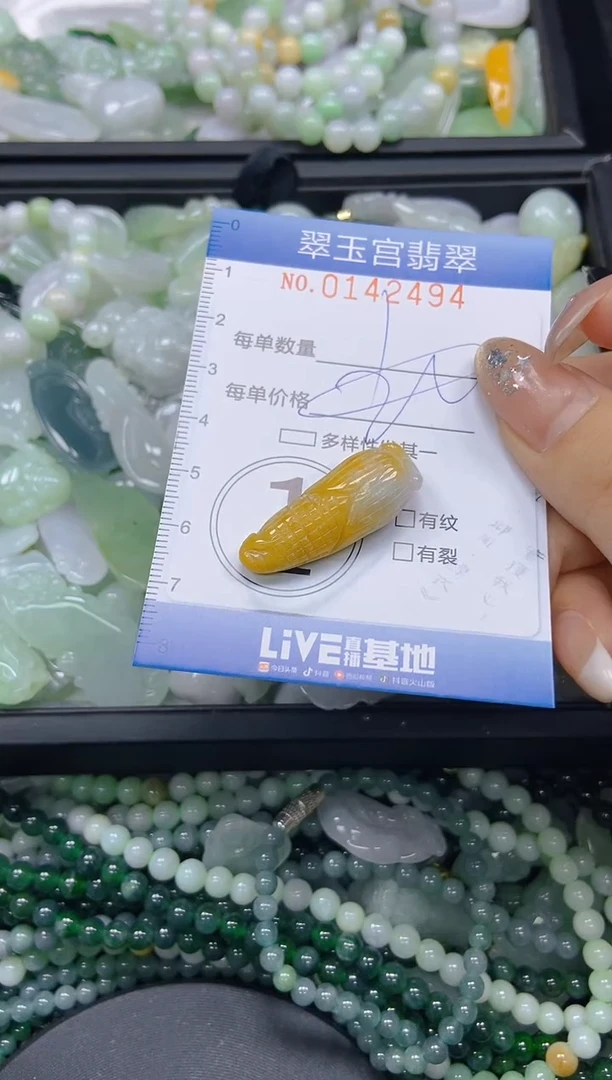 翡翠未镶嵌颈饰闪购0142494