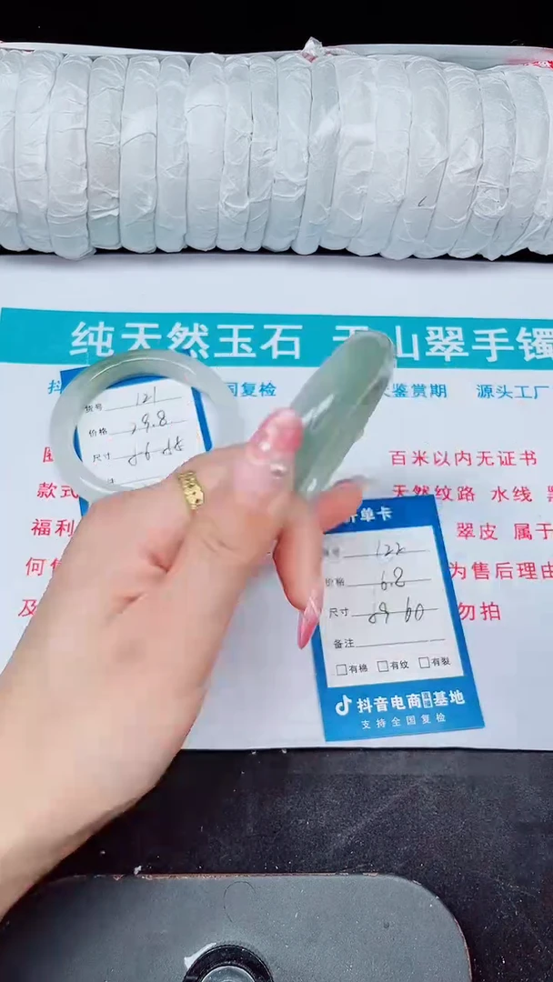 未镶嵌手镯石英质玉122-59/60