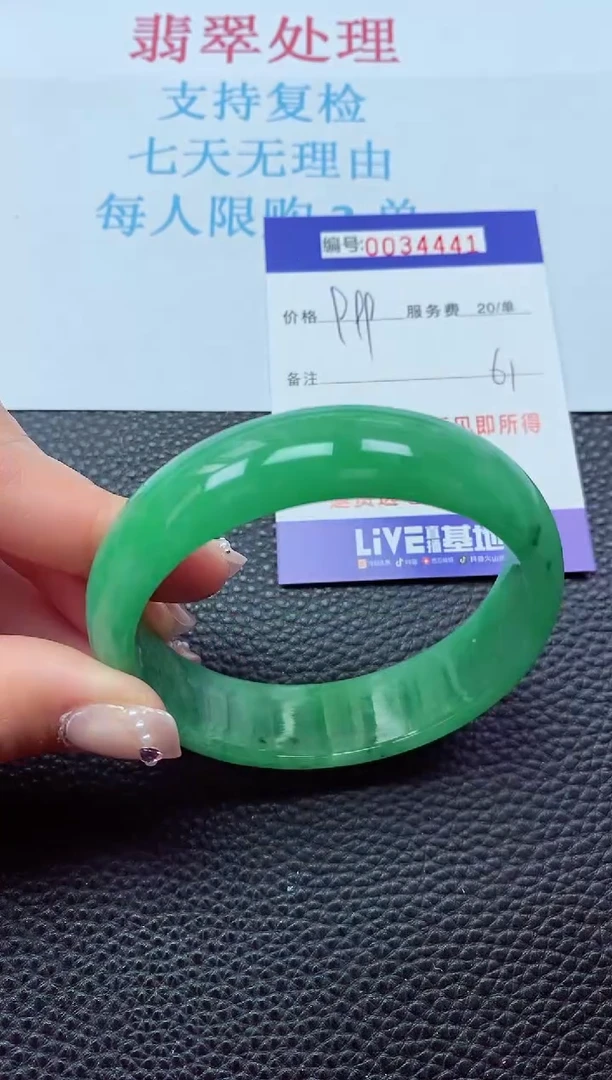 【闪购商品】以实物为准0000034441