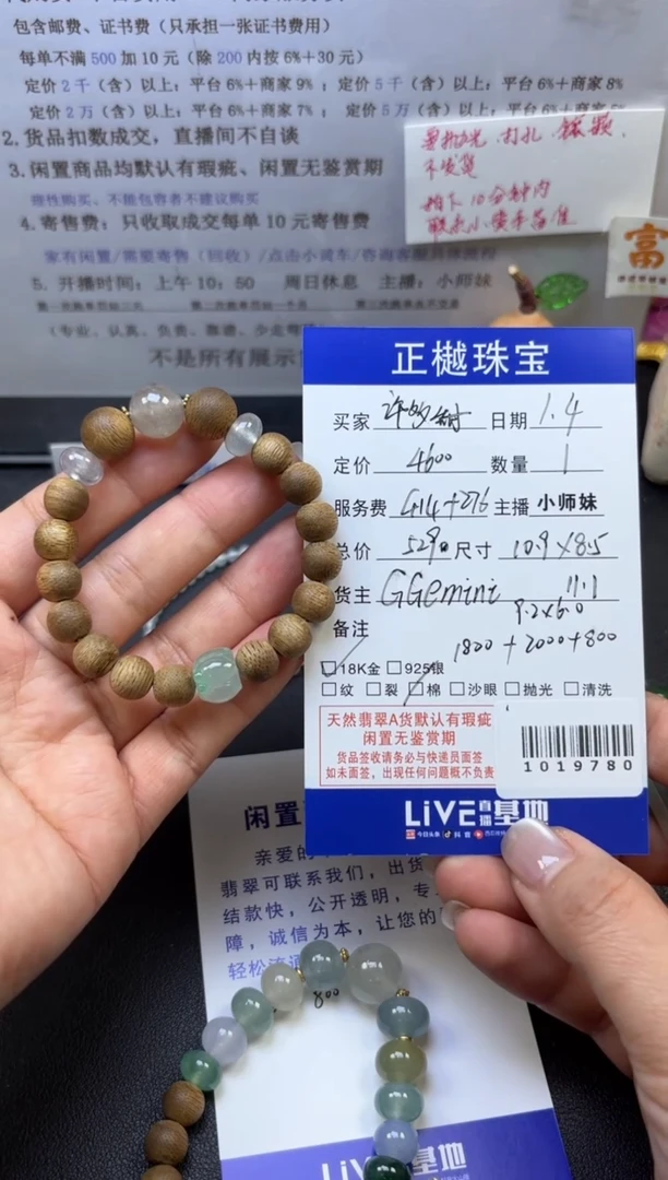 未镶嵌手链翡翠许**?ZYZB-1019780