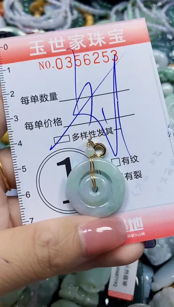 颈饰未镶嵌翡翠翡翠闪购Y0356253多样性发其一