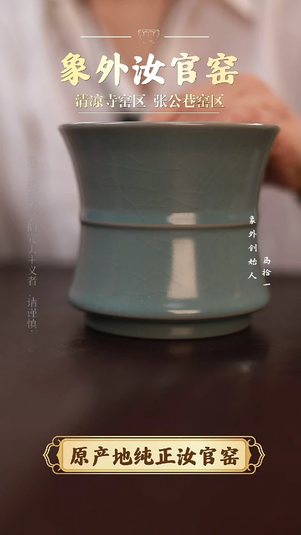 杯0877微瑕清凉寺天青仿古竹节水盂简包