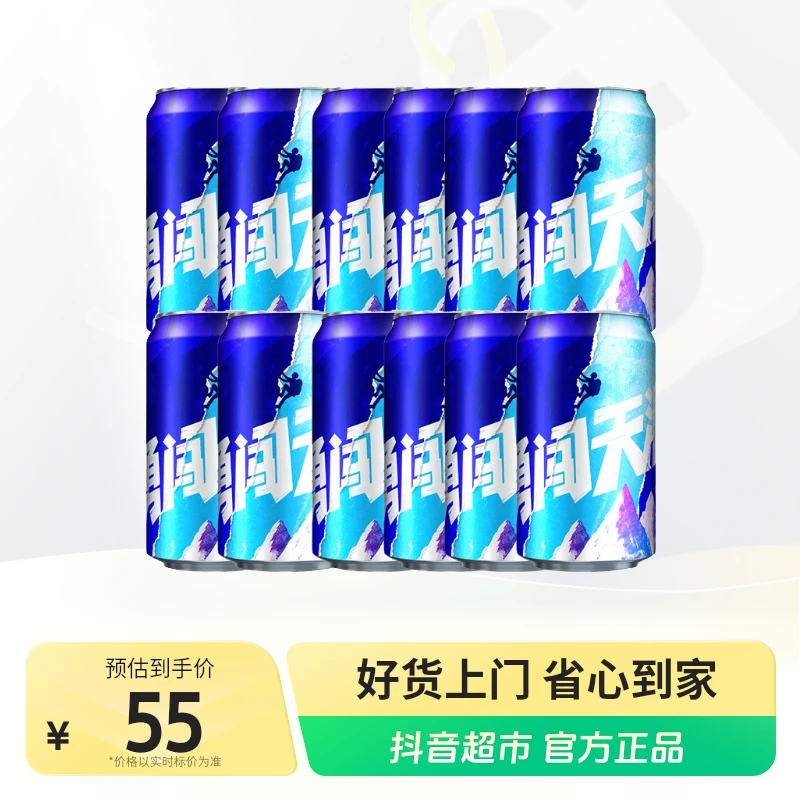 雪花啤酒雪花 啤酒勇闯天涯8度330ml×12罐