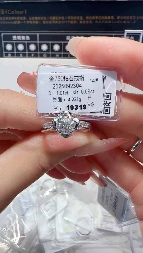 18K金镶嵌戒指/指环钻石戒指