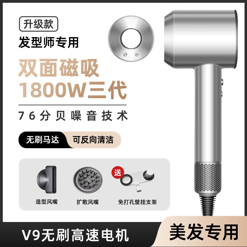 (美发专用)顶配1800W温度升级双磁吸高配反向清洁觅芬高速吹风机