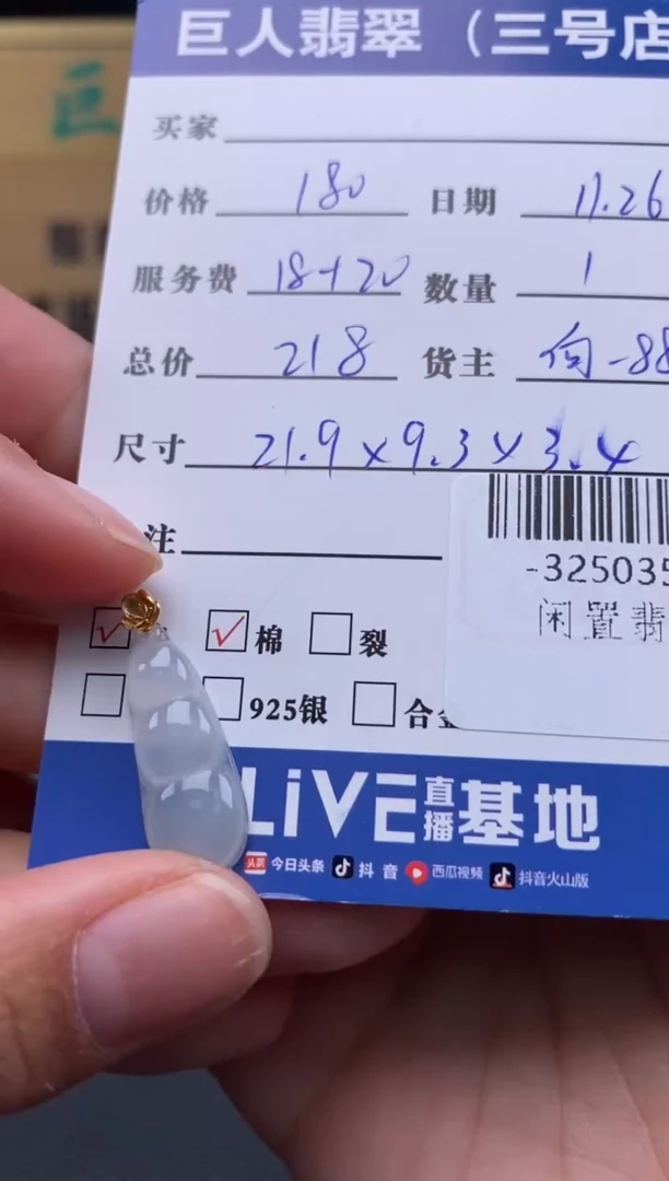 颈饰18K金镶嵌翡翠多人-32503503