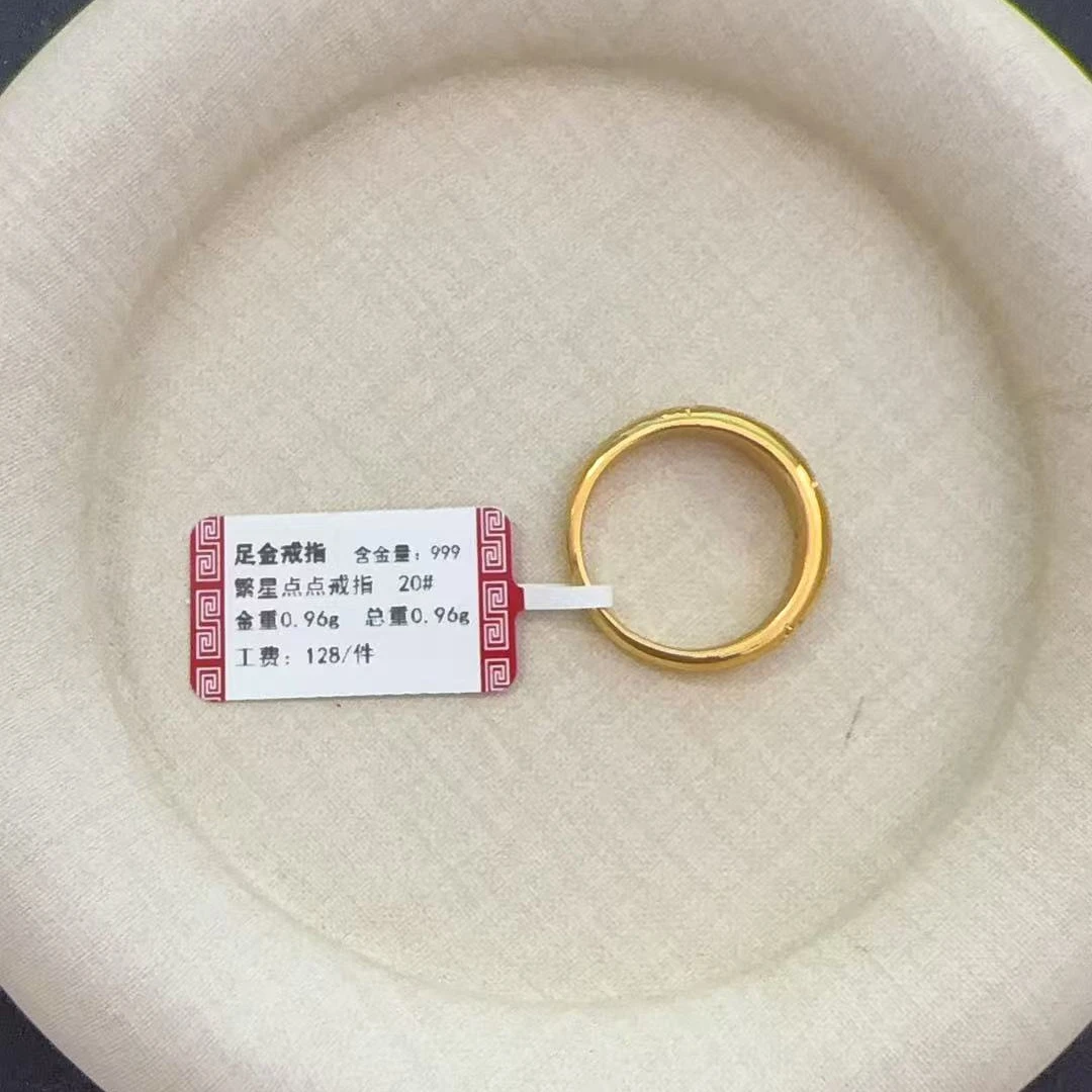 克重0.96 20号  足金999