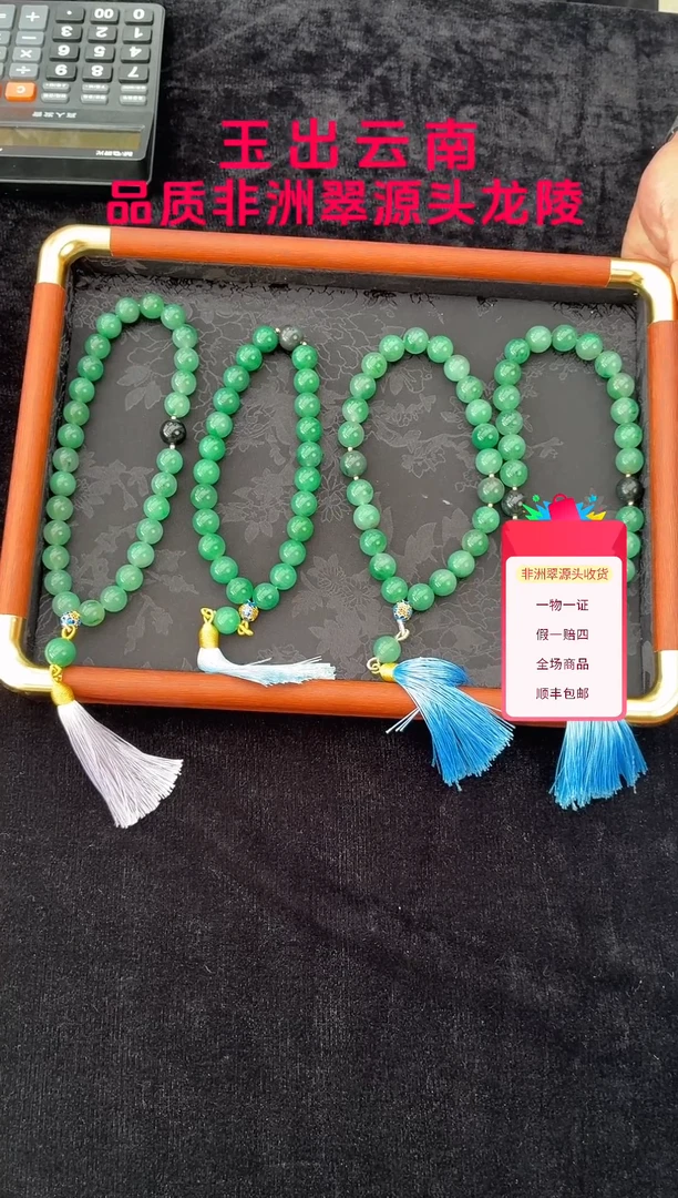 未镶嵌手串石英质玉（非洲翠）手持手串 （多样性发货其一）