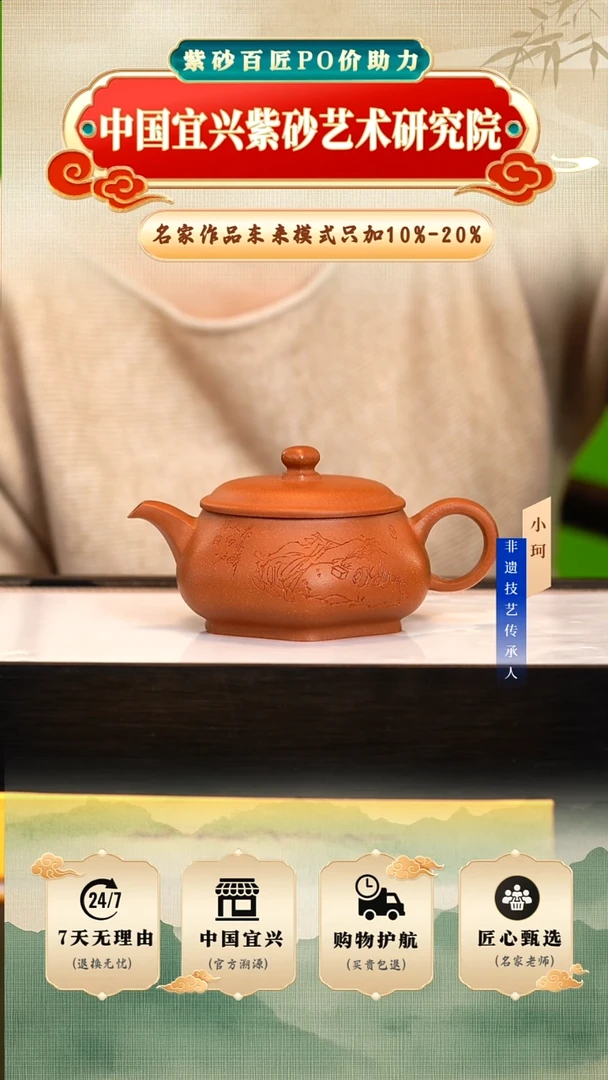 茶壶紫砂42号蟹黄段300cc左右           陶茶文化-储
