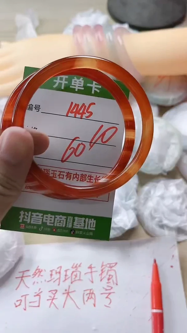 【闪购商品】玛瑙/玉髓手镯未镶嵌1445