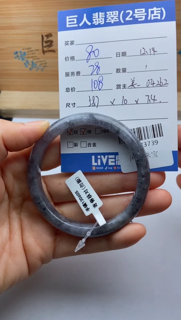颈饰未镶嵌翡翠手镯多人-22533739