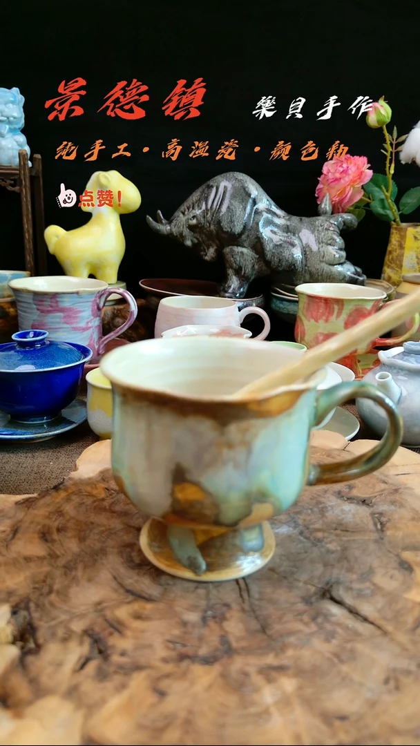 高温颜色釉窑变系列 马克杯6