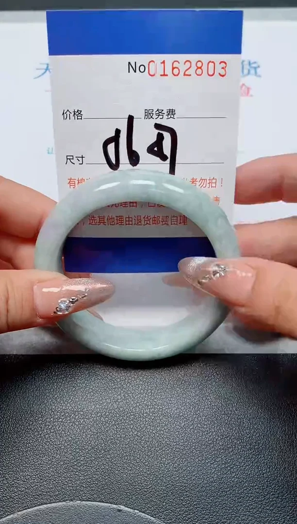 未镶嵌手镯翡翠天然缅甸翡翠162803