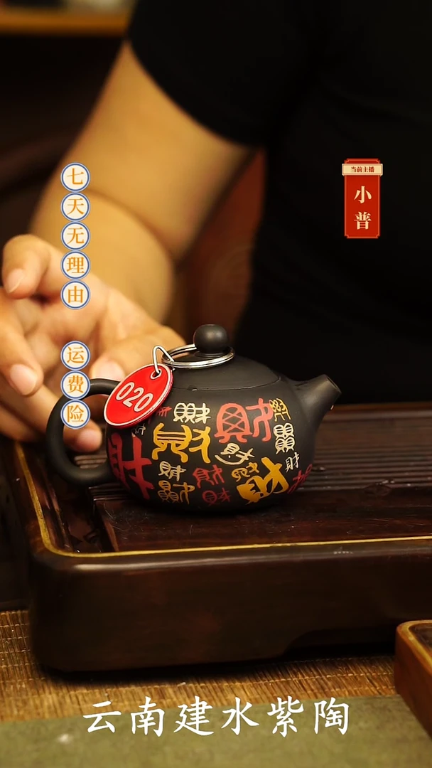 云南建水紫陶全品无瑕彩填壶020，150cc