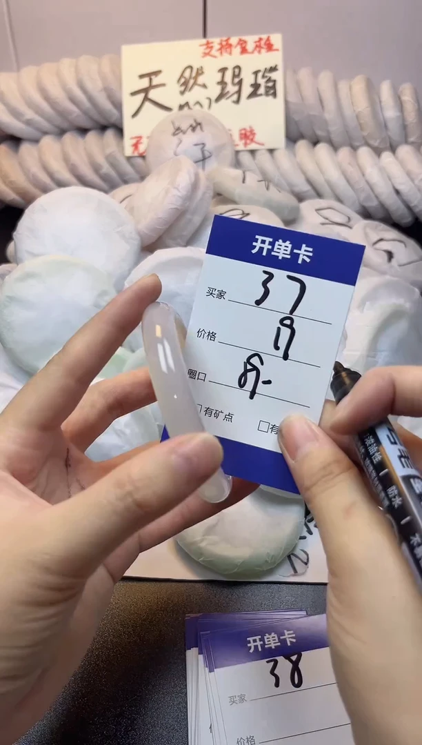 手镯玛瑙/玉髓未镶嵌37