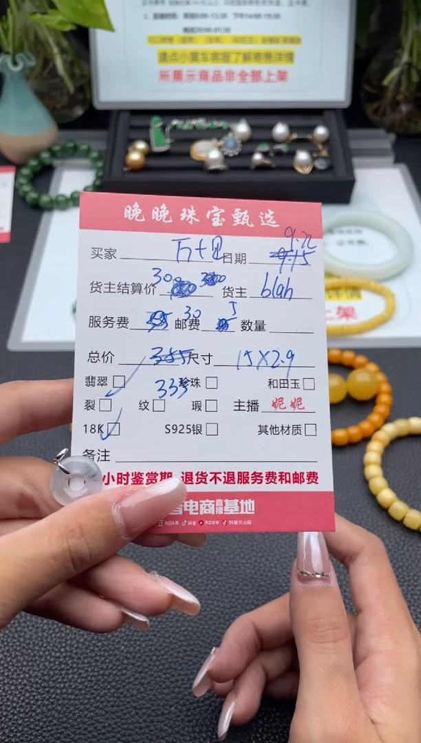 颈饰18K金镶嵌翡翠万****）吊坠