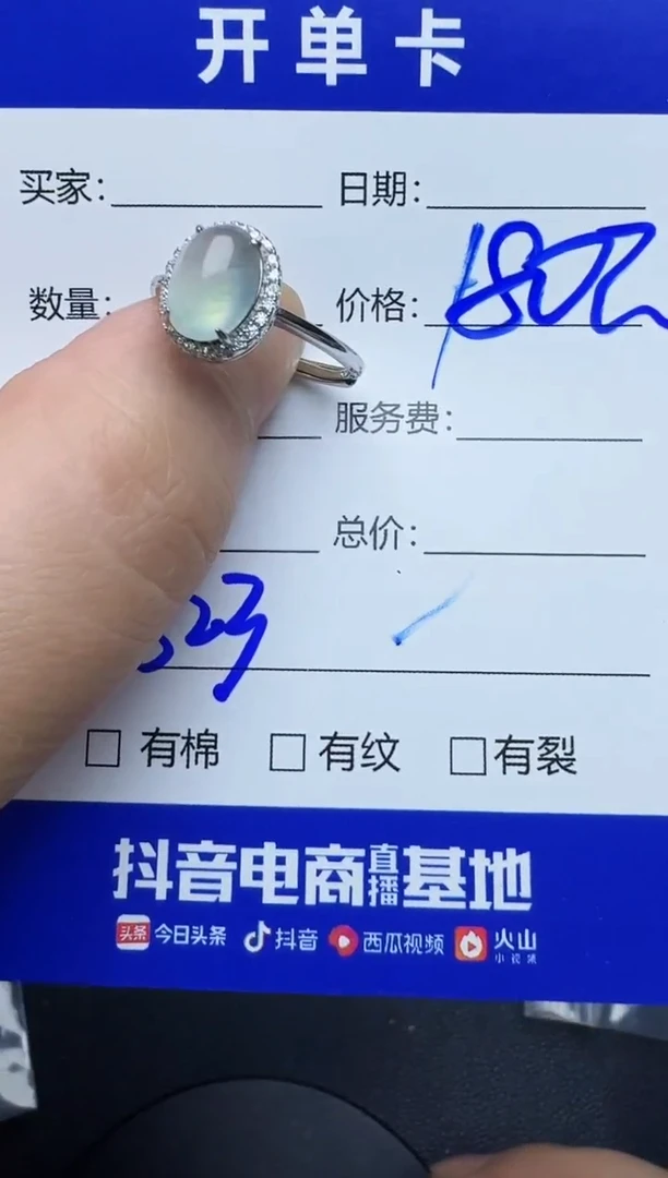 银S925镶嵌戒指翡翠823翡翠