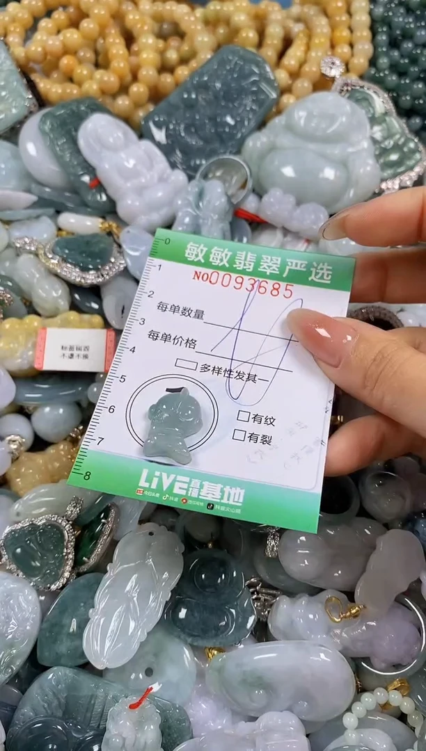 【闪购商品】翡翠颈饰未镶嵌闪购0093685